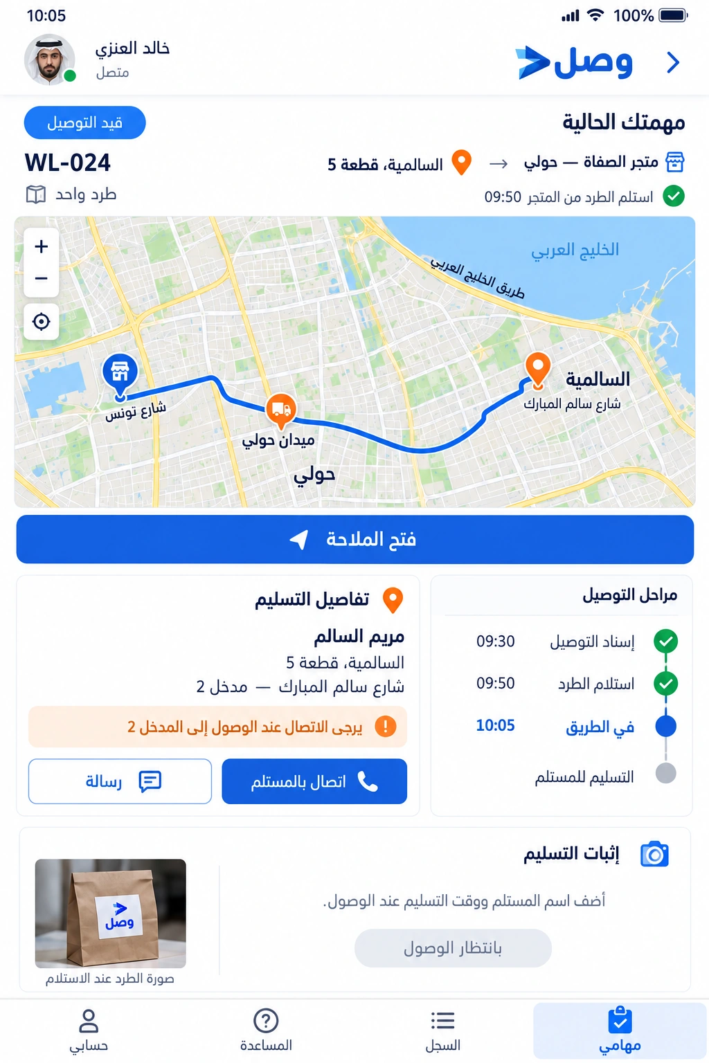 Wasl — Driver task