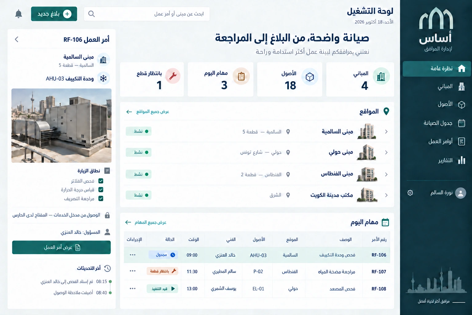 Asas Facilities — Facilities operations