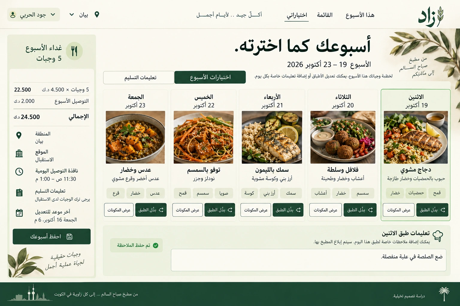 Zad — Weekly planner and notes