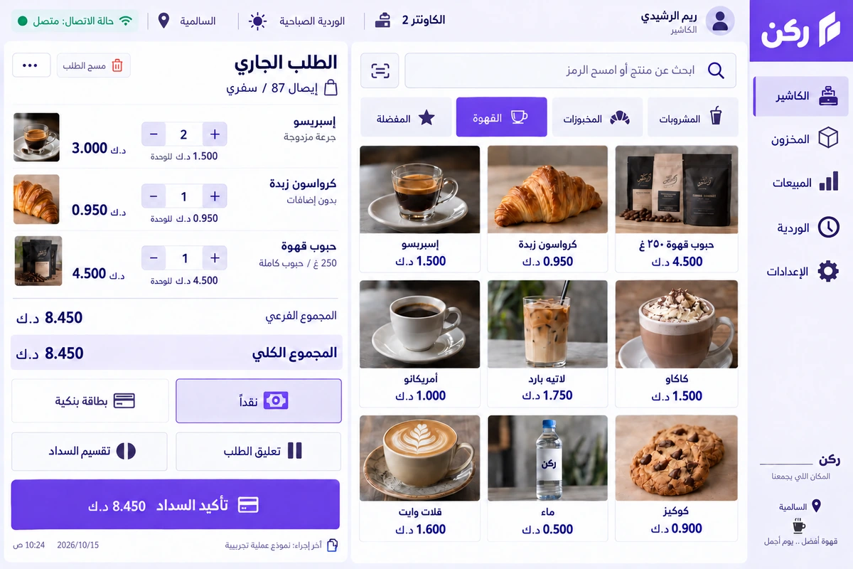 ركن — تصميم واجهة تخيّلية