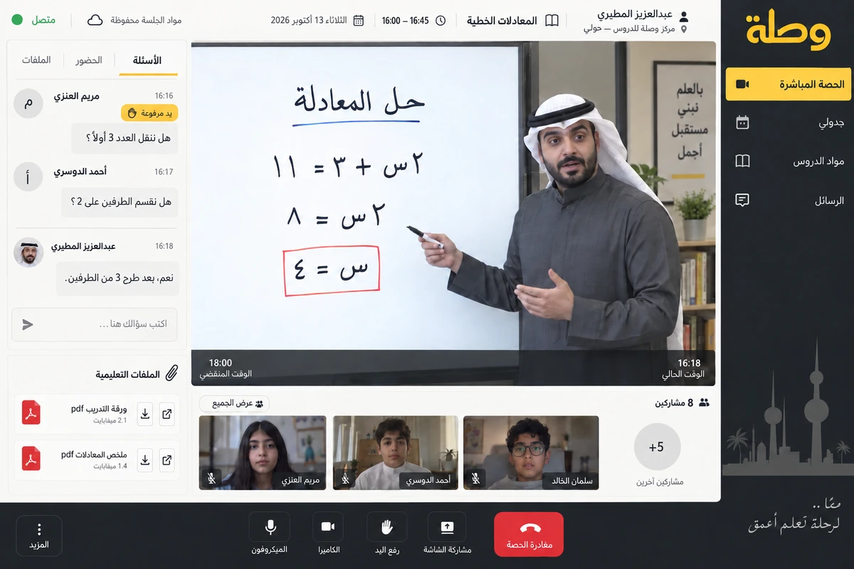 وصلة — تصميم واجهة تخيّلية