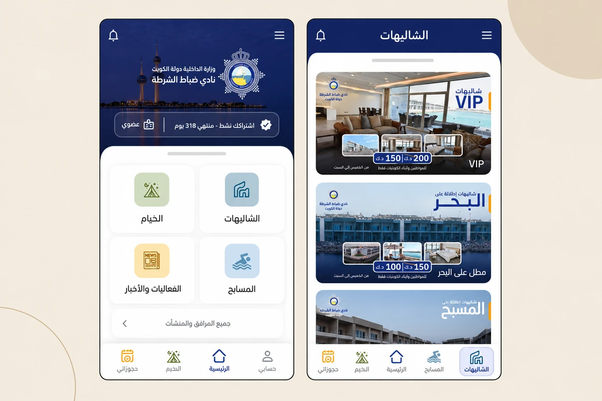 نادي الشرطة الكويتي