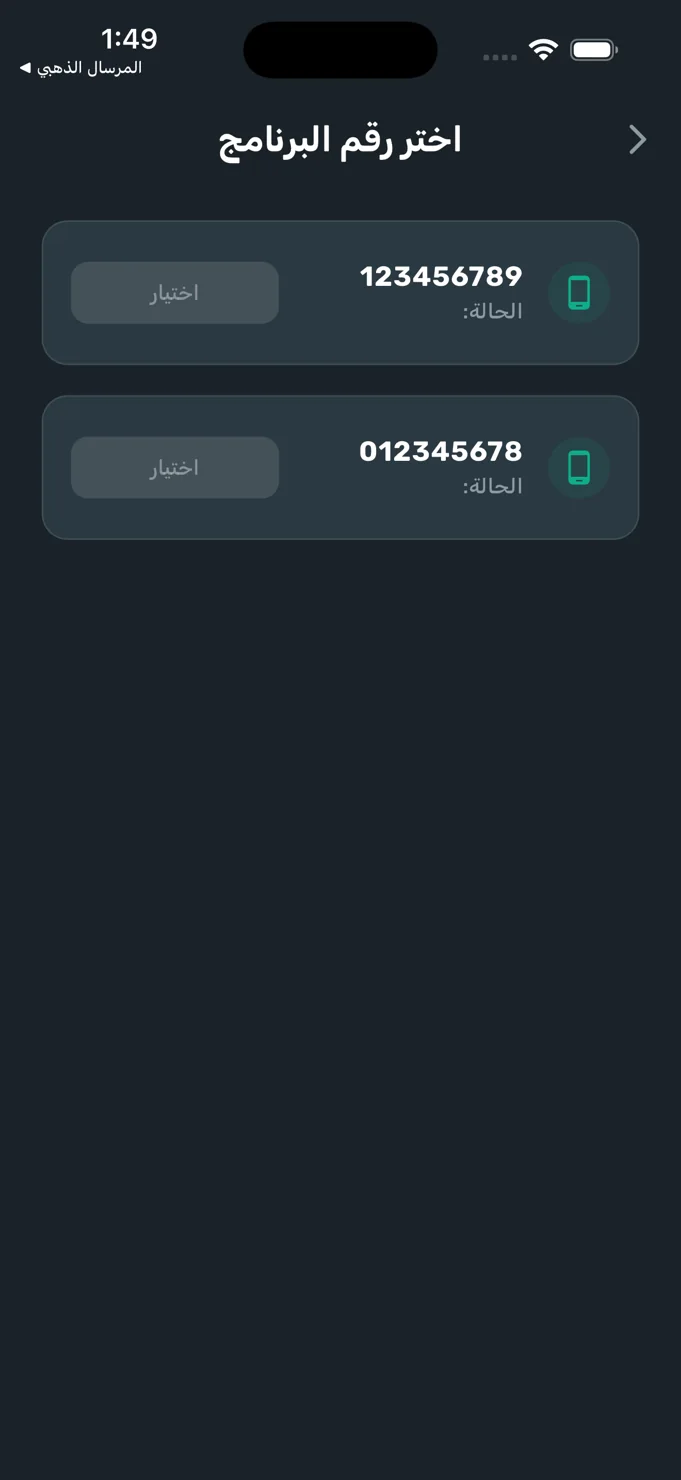 المرسال الذهبي